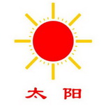 太阳