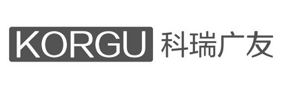 KORGU 科瑞广友;KORGU