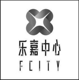 乐嘉中心;FCITY