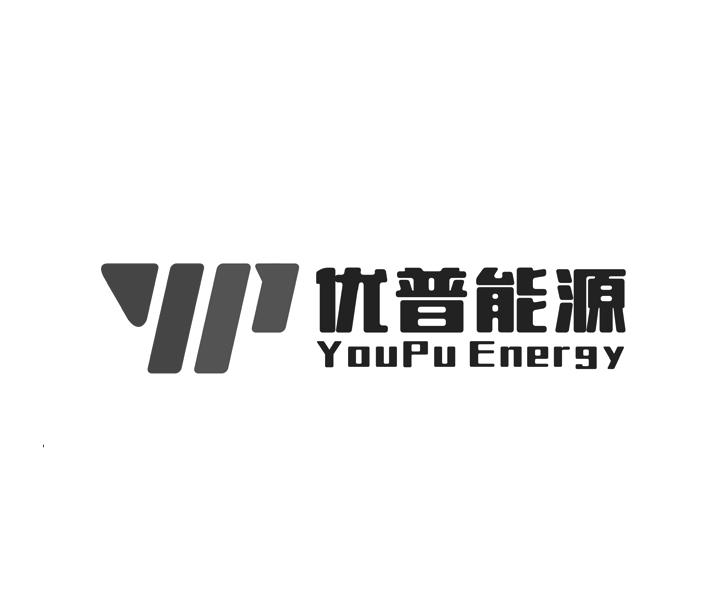 优普能源 YOUPU ENERGY;YOUPUENERGY