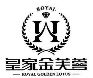 皇家金芙蓉 ROYAL ROYAL GOLDEN LOTUS;ROYAL ROYAL GOLDEN LOTUS