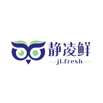 静凌鲜;JL FRESH