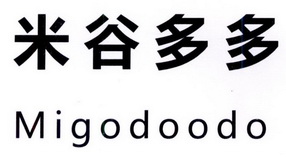 米谷多多 MIGODOODO;MIGODOODO