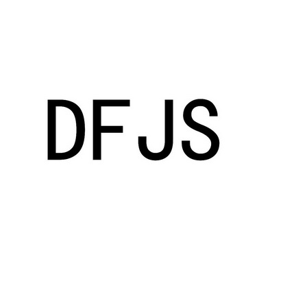 DFJS;DFJS