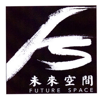 未来空间;FUTURE SPACE