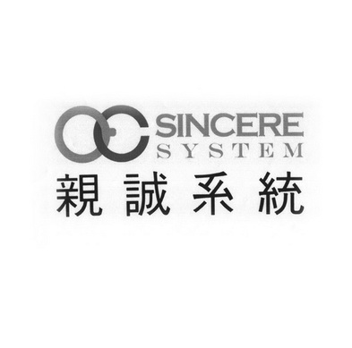 亲诚系统  SINCERE SYSTEM;SINCERE SYSTEM