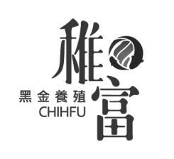 稚富 黑金养殖  CHIHFU;CHIHFU