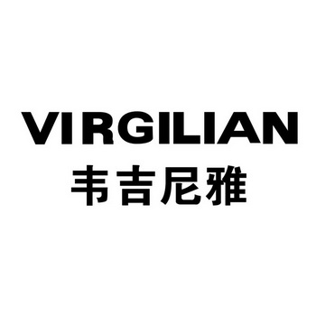 韦吉尼雅;VIRGILIAN