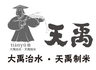 天禹 大禹治水·天禹制米 盘锦千鹤  TIANYU;TIANYU