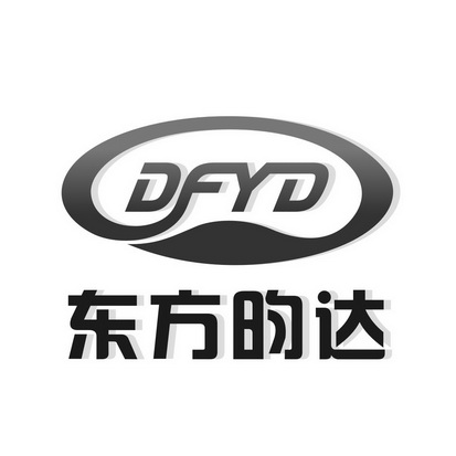 东方昀达 DFYD;DFYD