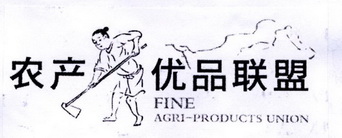 农产优品联盟 FINE AGRI-PRODUCTS UNION;FINE AGRIPRODUCTS UNION