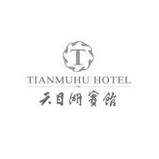 天目湖宾馆  TIANMUHU HOTEL T;TIANMUHU HOTEL T