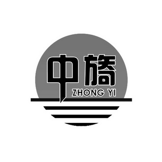 中旖;ZHONGYI