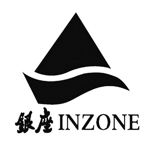 银座 INZONE;INZONE