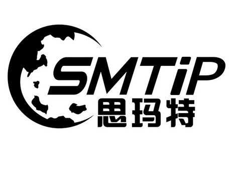 思玛特;SMTIP