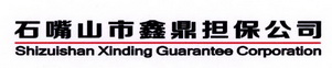 石嘴山市鑫鼎担保公司 SHIZUISHAN XINDING GUARANTEE CORPORATION;SHIZUISHAN XINDING GUARANTEE CORPORATION