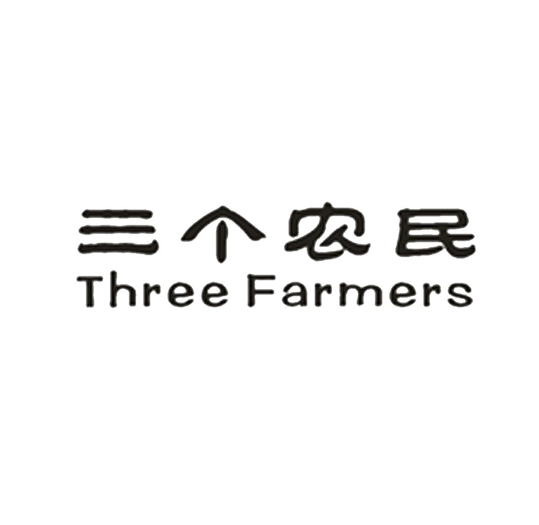 三个农民 THREE FARMERS;THREEFARMERS