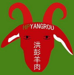 洪彭羊肉  HP YANGROU;HP YANGROU