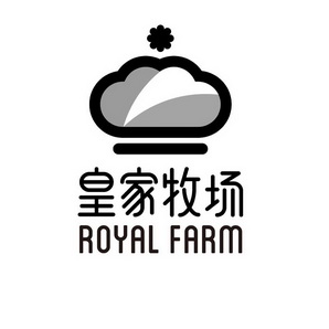 皇家牧场  ROYAL FARM;ROYAL FARM