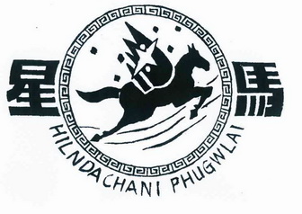 星马 HILNDACHANI PHUGWLAI;HILNDACHANIPHUGWLAI