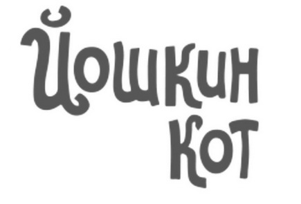 UOWKUH KOT;UOWKUH KOT