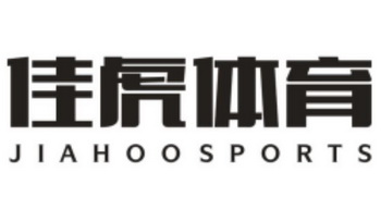 佳虎体育 JIANHOOSPORTS;JIANHOOSPORTS