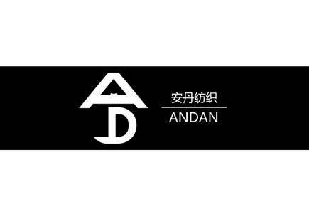 AD 安丹纺织 AN DAN;AD  AN DAN