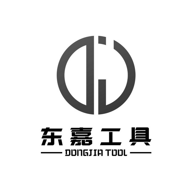 东嘉工具 DONG JIA TOOL;DONG JIA TOOL