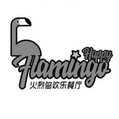 火烈鸟欢乐餐厅;FLAMINGO HAPPY