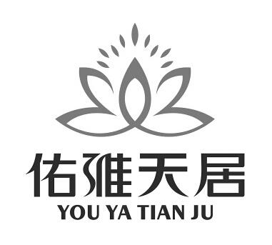 佑雅天居;YOUYATIANJU