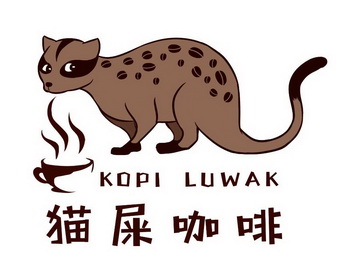 猫屎咖啡;KOPI LUWAK