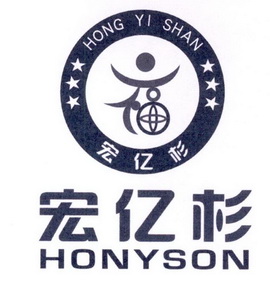 宏亿杉 HONYSON;HONYSON