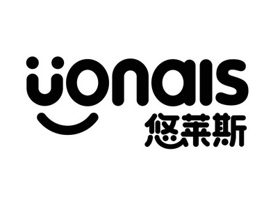 悠莱斯 UONAIS;UONAIS