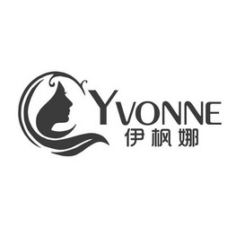 伊枫娜;YVONNE