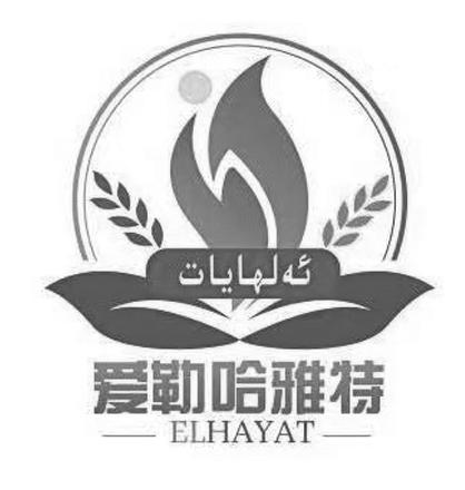 爱勒哈雅特;ELHAYAT