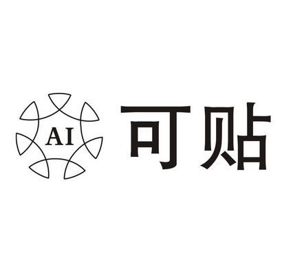 AI可贴;AI