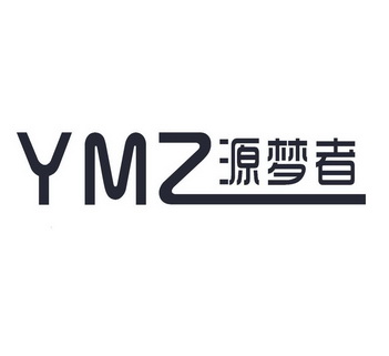 源梦者;YMZ