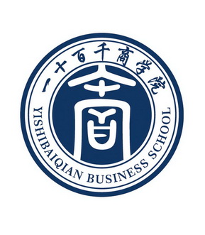 一十百千商学院  YISHIBAIQIAN BUSINESS SCHOOL;YISHIBAIQIAN BUSINESS SCHOOL