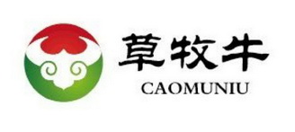 草牧牛;CAOMUNIU