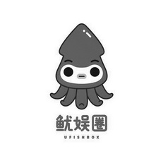 鱿娱圈;UFISHBOX