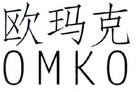 欧玛克 OMKO;OMKO