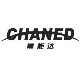 常能达 CHANNED;CHANNED