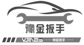 豫金扳手 JINBS;JINBS