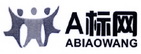 A标网 ABIAOWANG;A ABIAOWANG