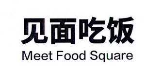 见面吃饭 MEET FOOD SQUARE;MEET FOOD SQUARE