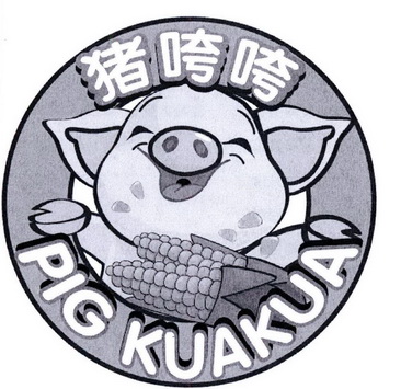 猪咵咵 PIG KUAKUA;PIG KUAKUA