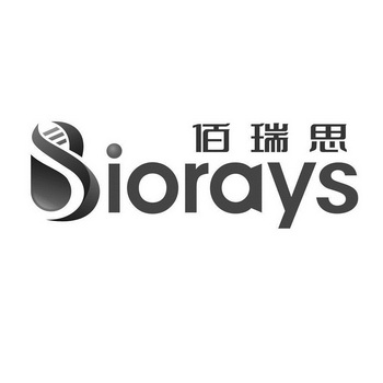 佰瑞思 BIORAYS;BIORAYS