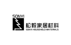 松毅家居材料 SONYI SONYI HOUSEHOLD MATERIALS;SONYI SONYI HOUSEHOLD MATERIALS