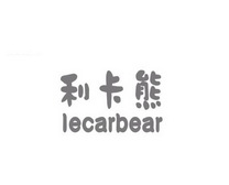 利卡熊 LECARBEAR;LECARBEAR