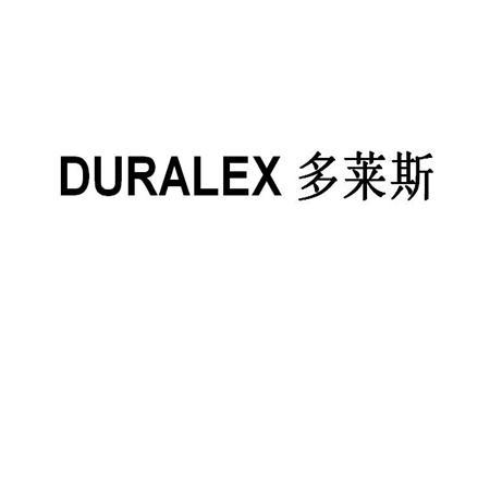 多莱斯;DURALEX